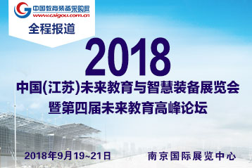 从南京人工智能建设 看东南教育信息化发展