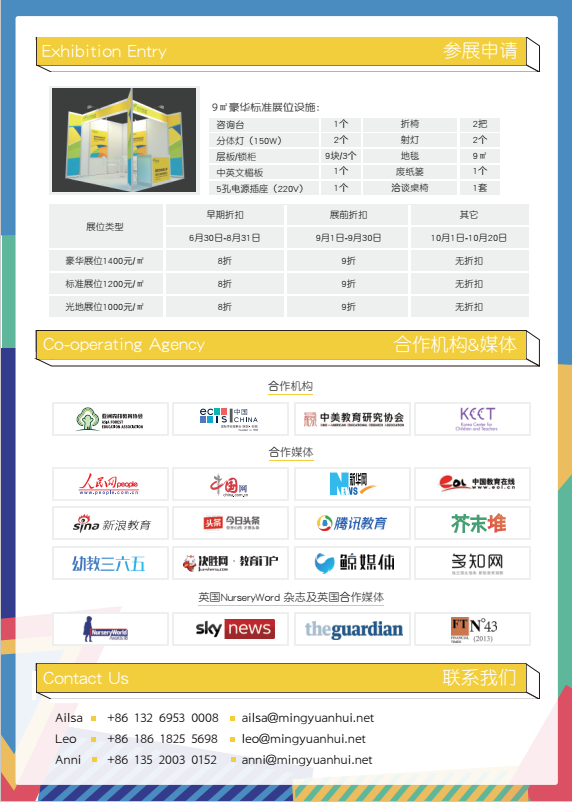 Growing up国际幼儿教育加盟展武汉站 一场顶级教育盛宴