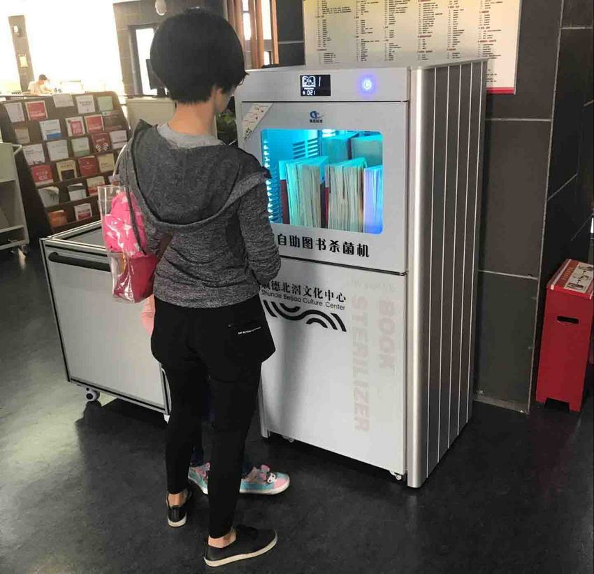 图书杀菌机 福诺FLBS-601自助图书杀菌机 30秒快速杀菌