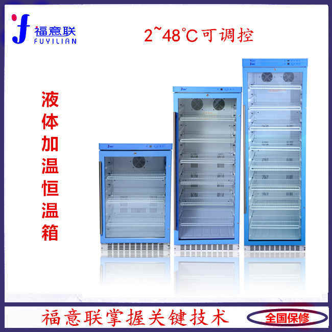 2~48℃实验室恒温箱