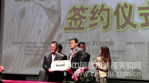 坤腾世纪荣获北京电影学院战略合作伙伴