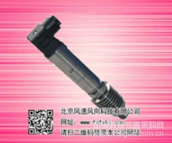 flyl压力二氧化碳传感器 变送器 控制器