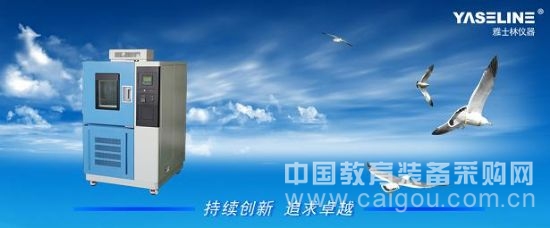 恒温恒湿箱的维护保养心得 恒温恒湿箱的维护保养心得