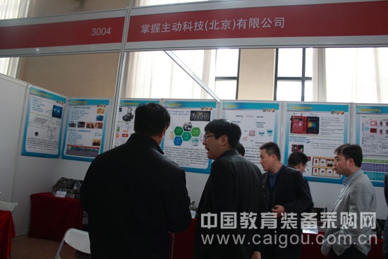 掌握主动出展北京教育装备展示会