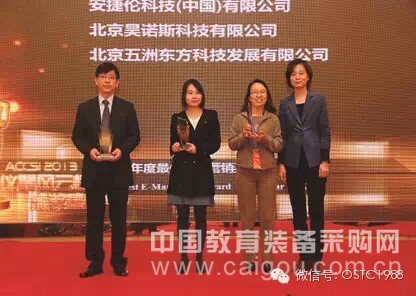 众望所归 五洲东方荣获最具影响力经销商奖 众望所归 五洲东方荣获最具影响力经销商奖