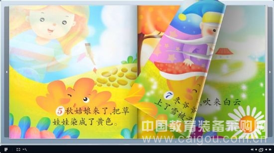 正诚立世3D全景校园文化展示方案