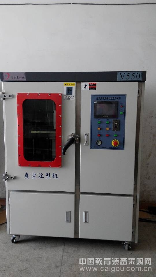 供应全自动V550真空注型机生产厂家,价格,图片