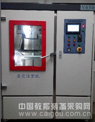 供应全自动V650真空注型机生产厂家,价格,图片