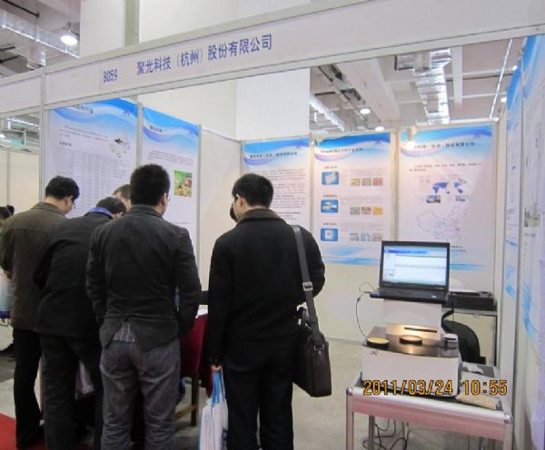 聚光科技参加第九届山东国际科学仪器及实验室装备展览会