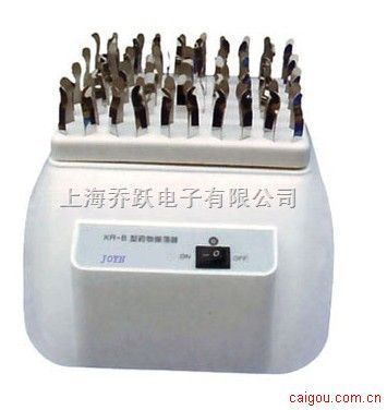 KR-B药物振荡器