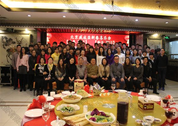 北京威成亚2016元旦喜乐会成功落幕 北京威成亚2016元旦喜乐会成功落幕