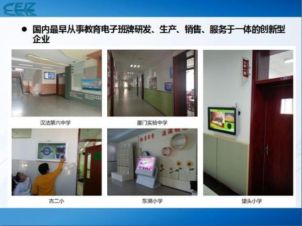 电子班牌4.jpg 电子班牌21.5寸,教育班牌教学一体机