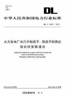 电厂事故中的“隐形杀手”是谁?