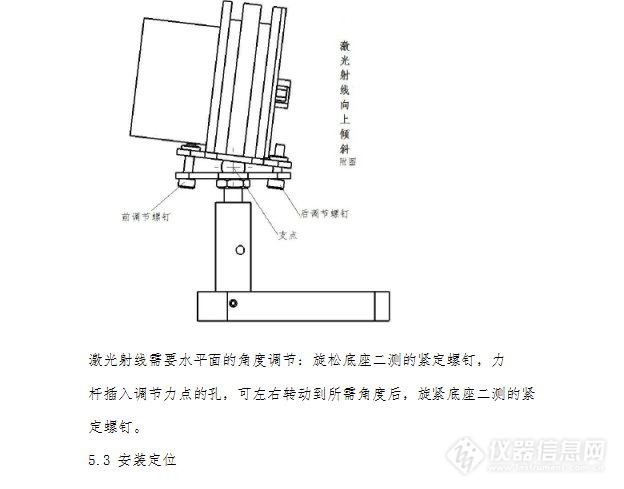 1 产品介绍 筱晓光子研发的专利产品,TO 型封装温控三维 调节激光器安装座是进行温度控制操作及安装调节发光角度的新功 能产品。适用于TO 型封装φ5.6mm 和φ9mm 等多种规格从低功率到高 功率的激光二极管安装座,可以独立控制激光二极管,使其可以和大 量的激光二极管兼容,包括所有的3 引脚A、B 和C 型激光二极管。 具有TEC 制冷组件和良好的本体散热功能,从而控制二极管的温度使 其稳定地工作。 安装座中的激光二极管可以迅速容易地更换。只需根据印上的引 脚分配将激光二极管插入插座