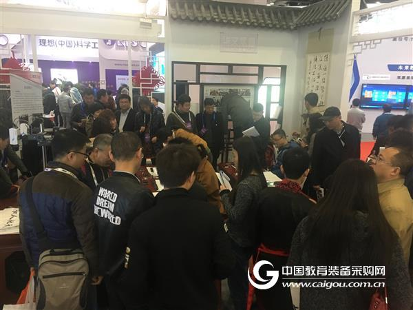 华文众合亮相第28届北京教育装备展