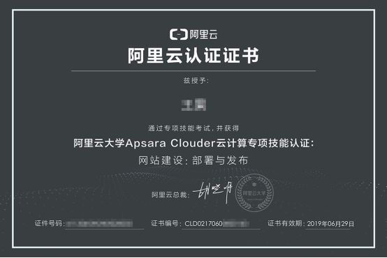 阿里云大学互联网技能轻认证受热捧