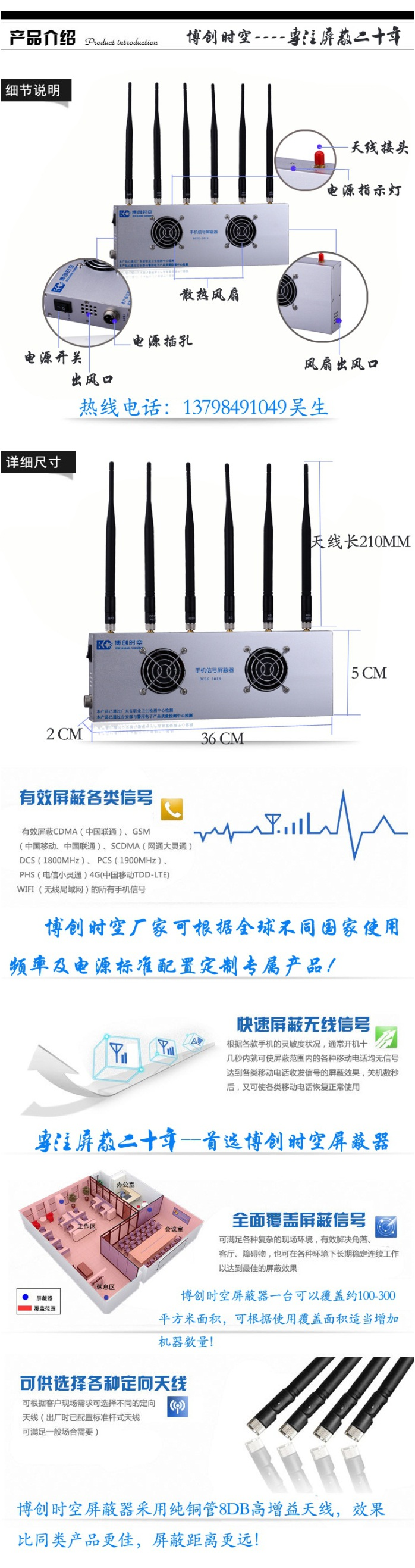 考场全频段4G手机屏蔽器BCSK-101B-6型