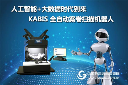 图书数字化王者—全自动翻页书刊扫描仪