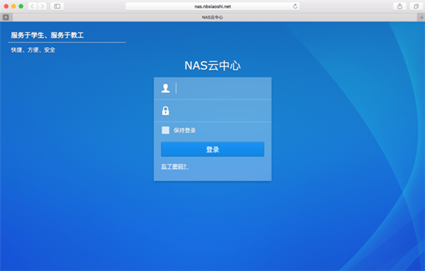 群晖在校园信息化建设中的应用解读