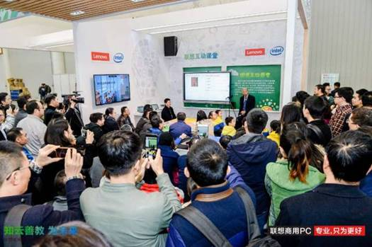 知云善教为未来 联想助力实现教育现代化