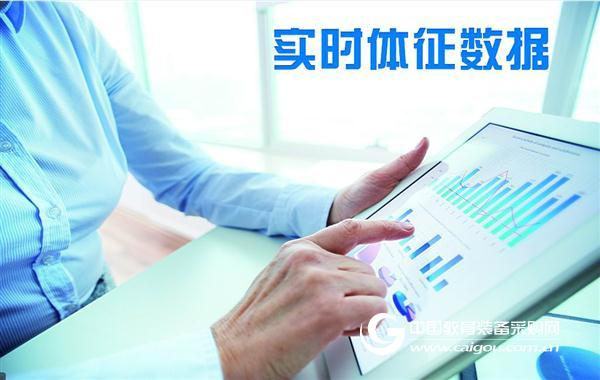 基于智能手环的校园感知系统