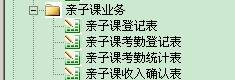 勤哲Excel服务器软件帮你完善管理清单!