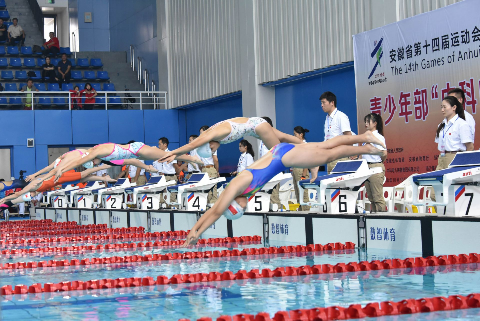 安徽省第十四届运动会青少年部游泳比赛开赛