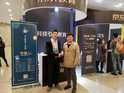 学慧网出席GET2018教育科技大会:引领职业教