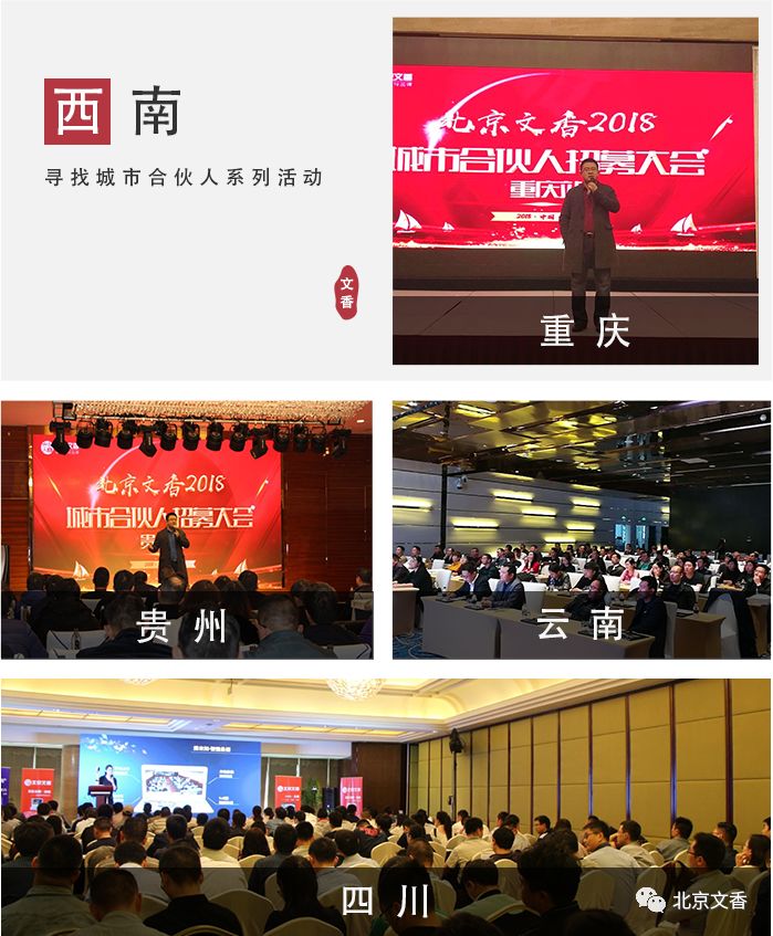 2018，文香的“一带一路”