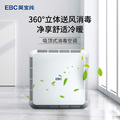 EBC英宝纯教室消毒空调HK1500XA11教室空气消毒6P空调