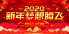 北京剑灵科技2020年新春贺词