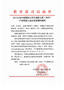 铂元科技命题入选中国国际大学生创新大赛（2025）产业赛道