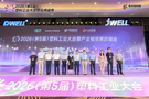 聚力塑業(yè)盛會｜江蘇天源圓滿參展第五屆塑料工業(yè)大會！