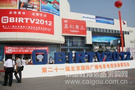 BIRTV2012在京盛大开幕 全球知名厂商悉数亮相