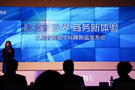 科技新视界 三星智能数字标牌新品发布在京召开