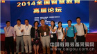 凡龙科技喜获中国智慧教育两项大奖