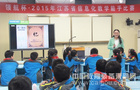 江蘇教學能手競賽 希沃引領信息與課程深度