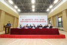 第一届全国学生（青年）运动会北京代表团大学组毽球集训启动仪式在中国矿业大学举行