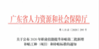 廣州育嬰師培訓考證領1000-2000元補貼！還能積分入戶廣州？