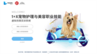 1+X寵物護理與美容職業技能虛擬仿真實訓系統