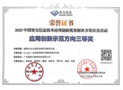 Coremail郵箱客戶端榮獲工信部中國賽寶信創優秀解決方案三等獎