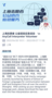 “語言大白”來了!Trans On聯合上海17所高校外院發起外語志愿者行動