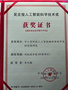 我國智能科學技術最高獎出爐，點貓科技獲得科技進步獎