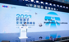 新东方智慧教育亮相2023开放原子全球开源峰会