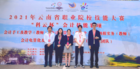 廈門科云：2021年云南省職業院校技能大賽“科云杯”中職組會計技能賽項在曲靖財經學校成功舉辦！