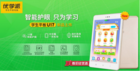 優學派學生平板U17重磅上市,寒假高性價比學習機首選