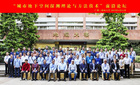 中国地球物理学会浅地表地球物理专业委员会2019年主任工作会议顺利召开
