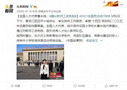 101教育PPT：兩會人大代表建議教師工資免稅，行得通嗎？
