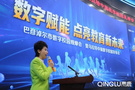 青鹿校園管理亮相！巴彥淖爾市數字校園觀摩會暨烏拉特中旗數字校園發布會召開