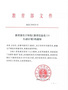 101智慧課堂合作校興縣中學為學生自主學習開辟“新航道”